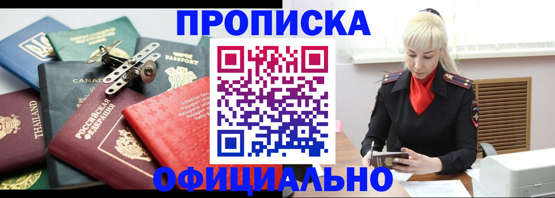 временная регистрация надежно в Медвежьегорске