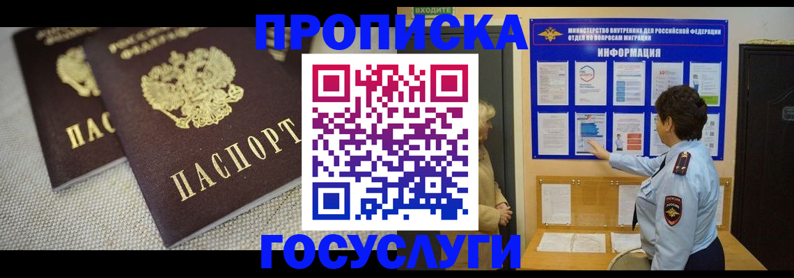 пропишу в квартире в Медвежьегорске