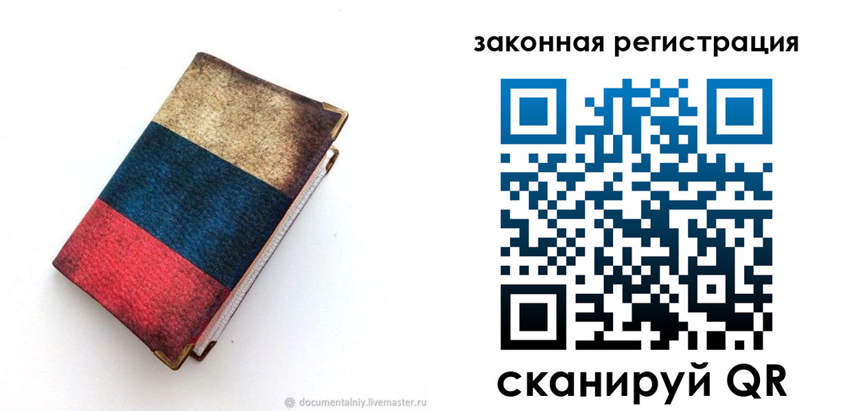 временная регистрация гарантия в Медвежьегорске
