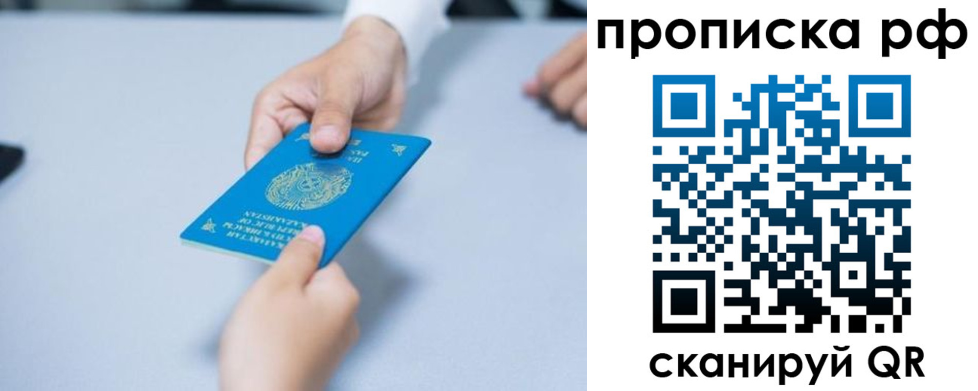 временная регистрация в Медвежьегорске
