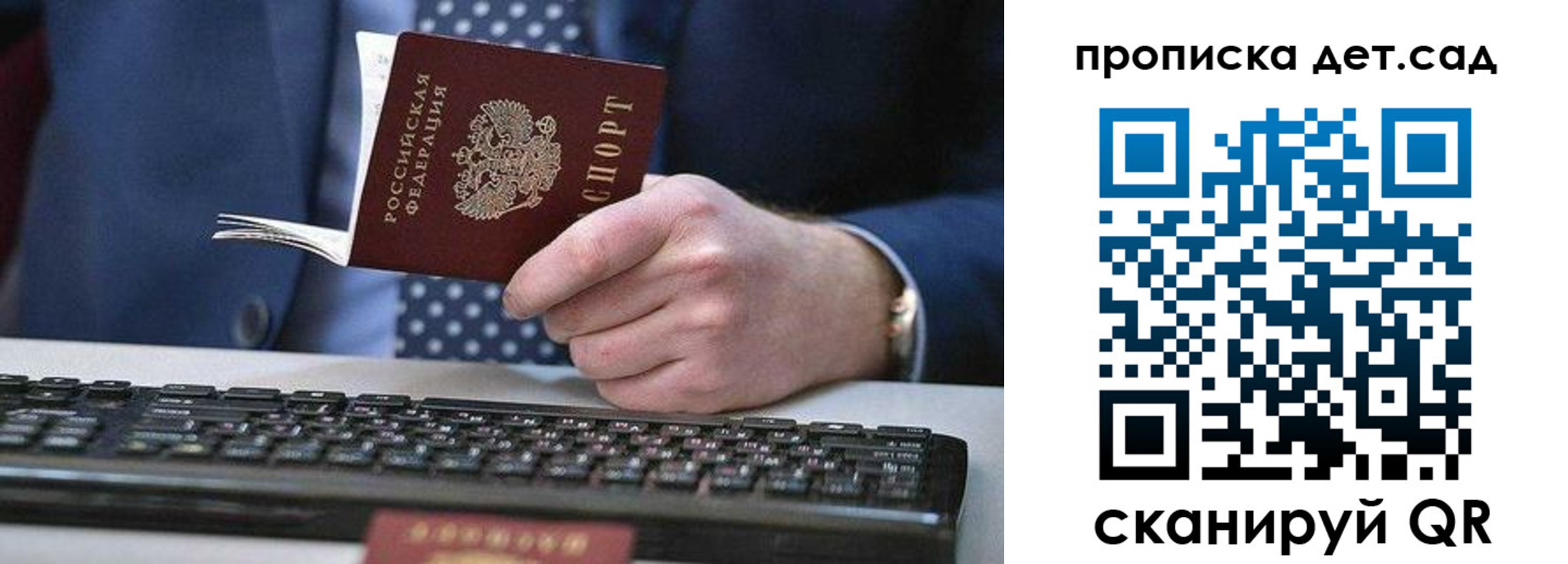 прописка для военкомата в Медвежьегорске