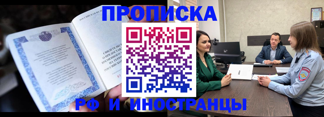 прописка от собственника в Медвежьегорске