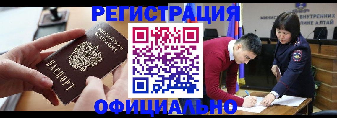 временная прописка в Медвежьегорске