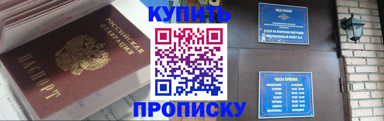 временная регистрация надежно в Медвежьегорске