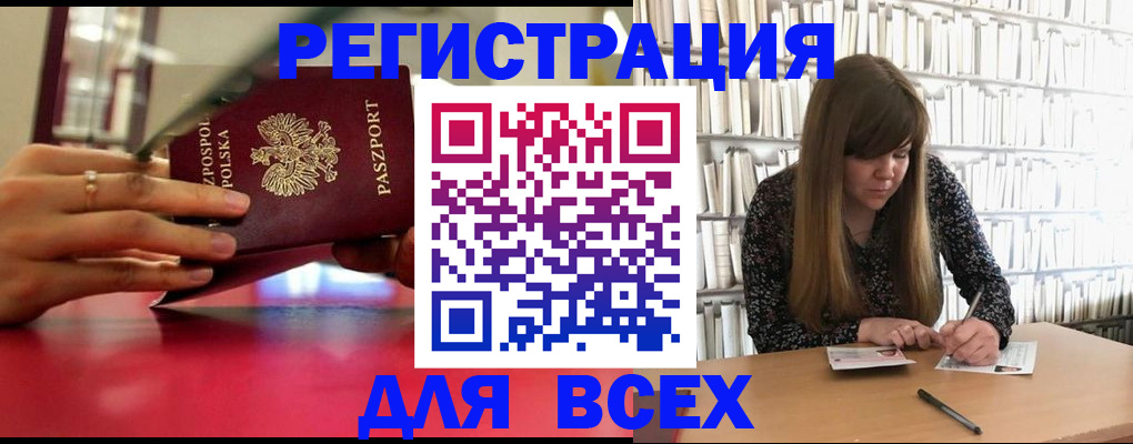 прописка штамп в Медвежьегорске