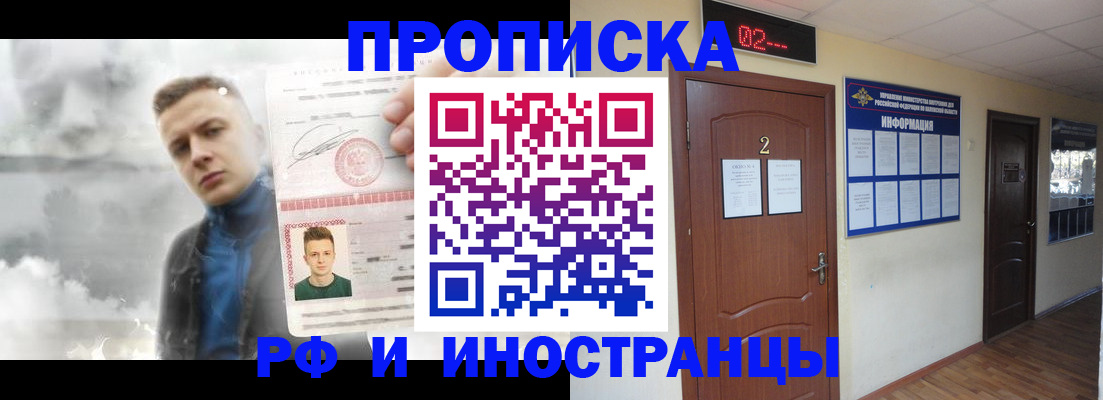 временная регистрация 2025 в Медвежьегорске