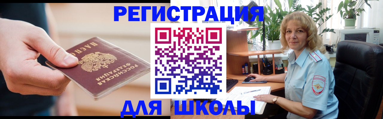 прописка поиск в Медвежьегорске