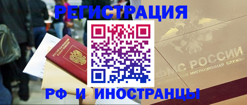 прописка иностранных граждан в Медвежьегорске