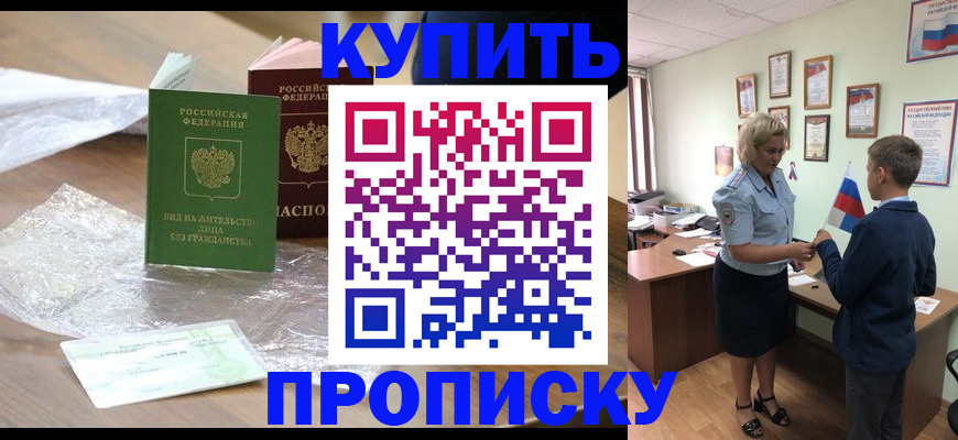 прописка для работы в Медвежьегорске