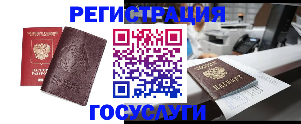 прописка гарантия в Медвежьегорске